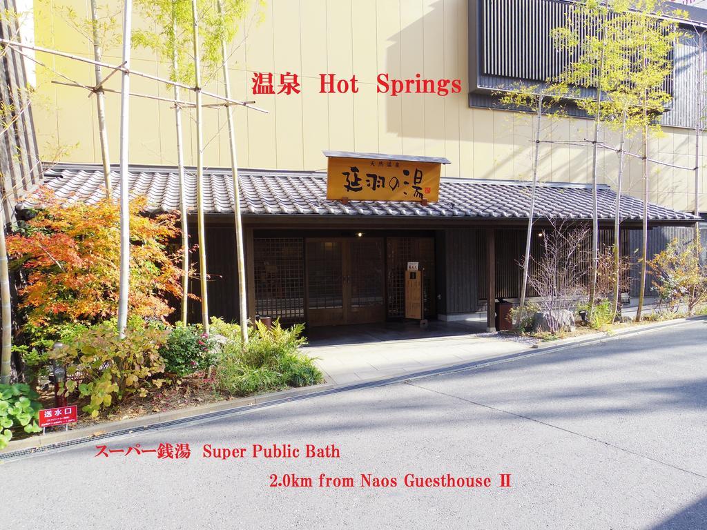 Nao'S Guesthouse 2 一軒家貸切 Ōsaka Exterior foto